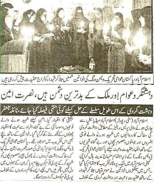 Minhaj-ul-Quran  Print Media CoverageDaily Pardes Page 3